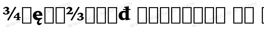 IowanOldSt BlkSmCap BT Black Small字体转换